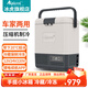 冰虎車(chē)載冰箱車(chē)家兩用轎貨車(chē)冷凍迷你小冰箱立式家用便攜母乳冷藏冷凍 P8 車(chē)家兩用 1個(gè)鋰電池+APP 8.8升