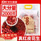 丙田 五紅湯料2000g 下奶哺乳期產(chǎn)后氣血五谷雜糧食原材料包 月子餐粥