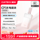 CUKTECH酷態(tài)科【3C認證可上飛機】40W充電寶自帶雙線(xiàn)電芯20000毫安大容量快充移動(dòng)電源CP24電能塊適用蘋(píng)果