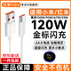 億智【正品】適用小米充電線(xiàn)數據線(xiàn)120W100W90W67W/55W/33W金標超級閃充Type-c紅米安卓專(zhuān)用6A5a快充線(xiàn) 【120W金標快充線(xiàn)1米】品質(zhì)保障 小米紅米全系列專(zhuān)用安全快充不傷機