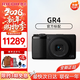 理光GR4/GR3X/GRIII X 數碼相機 小型便攜 街拍照相機 APS-C畫(huà)幅 美顏 理光GR4 官方標配
