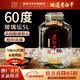 滏陽(yáng)河老白干53度老白干60/67/72度純糧食酒泡酒散裝高度白酒玻璃壇裝馬年送禮 60度 5L 1壇 （泡酒自飲皆宜）
