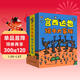 宮西達也繪本大家族（共24冊）[3-6歲]親子共讀激發(fā)孩子想象力，培養正義溫柔品質(zhì) 六一兒童節禮物女孩男孩