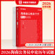 2026海南省考】華圖海南省考公務(wù)員2026海南省公務(wù)員考試用書(shū)2026甲乙級行測申論教材歷年真題試卷行政職業(yè)能力測驗公安招警海南省公務(wù)員2025年 【申論】歷年真題1本
