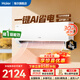 海爾（Haier）空調【優(yōu)惠補貼15%】?jì)羰‰?.5/1匹一級能效變頻節能自清潔勁爽冷暖臥室掛機壁掛式小紅花套系空調 凈省電 雙排銅管蒸發(fā)器 大1匹 一級能效凈省電 AI省電