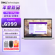 戴爾（DELL）Pro 13 Plus筆記本電腦 2025年新品 13.3英寸AI智能商務(wù)辦公高端輕薄本Latitude7350 2025新款 Ultra5 235U【三年質(zhì)?！?32G內存 1T高速