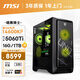 微星全家桶 暗黑騎士MAG i5 14600KF/RTX5060Ti 8G/16G/1T 電競游戲設計師臺式電腦主機整機