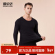 雪中飛新款男士圓領(lǐng)高彈面料雙面磨絨頸部貼片持久鎖溫保暖內衣套裝 黑色|8056 175/100