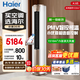 海爾（Haier）空調凈省電3匹小紅花新一級能效全直流變頻冷暖大風(fēng)口家用柜機自清潔WiFi智控客廳圓柱立式靜悅 一級能效小優(yōu)音箱語(yǔ)音控制 高效節能  大3匹 京喜