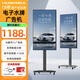 互視達 立式廣告機電子水牌橫豎屏移動(dòng)顯示屏網(wǎng)絡(luò )數字標牌豎屏顯示器遠程控制投屏餐飲門(mén)店宣傳 32英寸 橫豎移動(dòng)支架（TV版） 安卓高配版