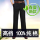 馳琴純棉休閑褲男新品春夏裝新款薄款全棉男褲子直筒褲高腰長(cháng)褲 1113-16深藍色 30 2尺3