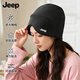 JEEP睡帽女防風(fēng)護頭帽子午休頭套午睡遮光睡眠眼罩包頭帽子女 漫幕黑
