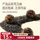 三只松鼠核桃桑葚黑芝麻丸250g 紅棗枸杞堅果糕點(diǎn)點(diǎn)心健康休閑零食小吃