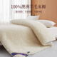 無(wú)印良品羊毛床墊遮蓋物軟墊家用臥室冬季羊羔絨毛毯?jiǎn)稳硕旒雍癖Ｅ瘔|被 尊享長(cháng)毛款-白色【進(jìn)口100%澳洲羊毛】 180*200cm【真羊毛更保暖】