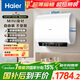 海爾（Haier）國家補貼雙膽扁桶電熱水器60升 小紅花BK3MINI 鮮活水 3300W變頻速熱一級能效節能家用鎂棒免換
