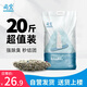 尚寶 貓砂膨潤土除臭低塵易結團防臭吸附大包裝20斤