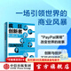 包郵 瘋狂創(chuàng  )新者：埃隆·馬斯克、彼得·蒂爾與硅谷冒險家的故事 吉米·索尼著(zhù) 中信出版社圖書(shū)