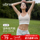 ubras無(wú)尺碼條紋無(wú)縫細肩帶背心文胸內衣女吊帶背心女可外穿
