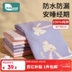 柯斯德尼（kidsneed）姨媽墊隔尿墊月經(jīng)墊床上純棉防水防漏可洗生理期經(jīng)期墊60X80cm