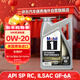 美孚1號全合成機油 金裝長(cháng)效EP 0W20 混動(dòng)/SP節能 4.73L 美國原裝