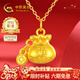中國黃金（CHINA GOLD）福袋黃金項鏈女足金福祿錢(qián)幣吊墜新年情人節禮物送女友老婆 【京速達】足金福袋吊墜約1.0g*配銀鏈