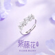 央創(chuàng  )時(shí)尚中國黃金紫藤花銀戒指女款女士單戒女生單人戒指紀念日禮物S925