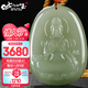 7000年和田玉觀(guān)音吊墜晴水料平安無(wú)事牌玉墜