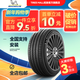 米其林汽車(chē)全新輪胎 節油耐磨靜音舒適型 浩悅五代 Primacy 5 225/45R17 94W 浩悅5適配寶來(lái)伊蘭特
