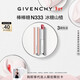 紀梵希（Givenchy）棒棒糖唇膏N333冰糖山楂色口紅潤唇膏 新年禮物生日禮物送女生