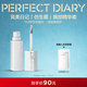 完美日記（PERFECT DIARY）仿生膜唇部精華蜜潤唇膏輕盈滋潤養護唇釉新年禮物送女生