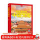 用英語(yǔ)介紹中國文化 精讀精煉 覆蓋多種考試題型（贈朗讀音頻 閱讀 寫(xiě)作 考點(diǎn) 單詞 口語(yǔ)）