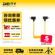 諦聽(tīng)（DEITY） Type-C轉Type-C c口麥克風(fēng) 運動(dòng)相機轉接外置麥克風(fēng)直角L型音頻轉接線(xiàn) Type-C轉Type-C