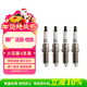 豐田（TOYOTA）一汽原廠(chǎng)火花塞四支裝14-19威馳.FS 1.31.5/14-19致享.致炫1.31.5