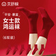 京舒棉京東自有品牌棉襪子女新疆棉10A級抗菌中筒本命年100%純棉