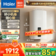 海爾（Haier）【豎式雙膽省空間】電熱水器國補家用一級能效節能立式速熱省電 恒溫洗澡小尺寸豎掛式電熱水器 60L 3300W 一級能效/雙管雙膽/十重安全防護