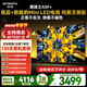 創(chuàng  )維電視A5F Mini 65英寸 Mini LED 低反防眩極黑屏 內置回音壁 國家補貼