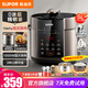 蘇泊爾（SUPOR）電壓力鍋0涂層高壓鍋家用5升大容量無(wú)涂層不銹鋼內膽智能預約煮飯煲湯電飯鍋3-4-5-8人 【升級厚底鋼釜】 5L