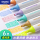 寶克（BAOKE）特色熒光筆花型輪廓筆曲線(xiàn)筆學(xué)生用標記筆記號筆手賬筆雙頭滾輪花邊筆 文具 【白色扁桿】6支 柔和護眼色系 包郵