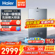 海爾（Haier）燃氣熱水器16升【恒星KL7S】天然氣雙循環(huán)恒溫無(wú)級變頻水伺服五段微火密閉穩燃艙一級靜音恒星KL7S 16L 【KL7S】恒溫一級靜音