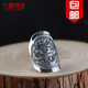九壹銀莊 男款銀戒指足銀990復(fù)古泰銀指環(huán) 個(gè)性時(shí)尚民族風(fēng)麒麟圖騰銀飾品可調(diào)節(jié)虎年新年母親節(jié)禮物 活口可調(diào)節(jié)