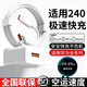 獵弗蒙【240極速快充】充電器適用華為快充P50/mate60/50pro/nova11/10適用榮耀50手機充電器套裝快充頭 1.0米快充線(xiàn)【6A】單線(xiàn)