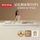 京東京造橘子海記憶棉床墊 零壓慢回彈A類(lèi)家用軟墊榻榻米150x200x8cm