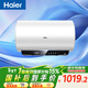 海爾（Haier）國家補貼電熱水器60升 HA3 鮮活水洗 3300W速熱 一級能效節能 家用儲水式大水量 終身免換鎂棒