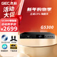 杰科（GIEC）BDP-G5300PLUS 真杜比視界4K UHD藍光播放機dvd影碟機高清硬盤(pán)播放器cd機 官方標配+增強版固件+2張4K碟