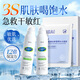 BEAI玻尿酸補水噴霧+B5面膜30片保濕濕敷爽膚水敏感肌化妝前女男