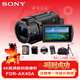 索尼（SONY）FDR-AX45A家用/直播4K高清數碼攝像機 家用錄像機 直播攝像機 5軸防抖套餐二