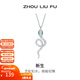 周六福（ZLF）新年禮物  S925銀飾項鏈女新生蛇生肖蛇小眾鏈墜 鏈墜鏈長(cháng)40+5cm