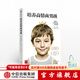 培養高情商男孩 如何培養高情商的孩子 中信出版社圖書(shū)
