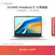 華為MateBook D 16 店鋪預裝Windows版 輕薄筆記本電腦 13代高性能標壓酷睿i5 16G 1T 皓月銀