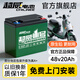 超威一號真A+電動(dòng)車(chē)電瓶車(chē)石墨烯電池48V20Ah鉛酸適用雅迪臺鈴愛(ài)瑪 48V20Ah 以舊換新 超威1號 4只裝 48v20Ah/4只裝